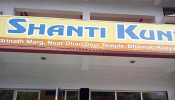 SHANTI KUNJ RESORT