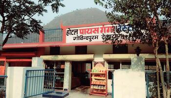 Hotel Pious Ganga